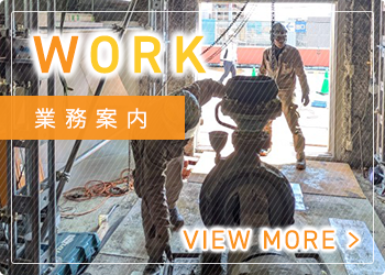 業務案内